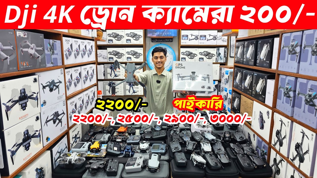 New Drone Camera Price In Bangladesh 2025🔰DJI Drone Update Price BD| Mini Drone Price In Bangladesh