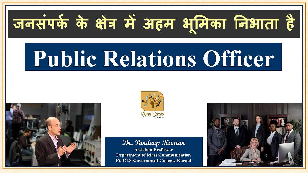 89. Qualities of a Public Relations Officer (P.R.O.)