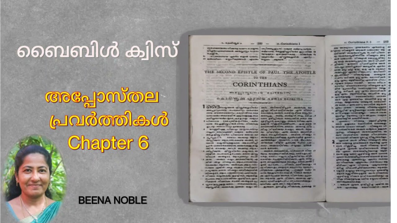 അപ്പൊസ്തല പ്രവർത്തികൾ 6 മലയാളം ബൈബിൾ ക്വിസ് additional qns & ans 