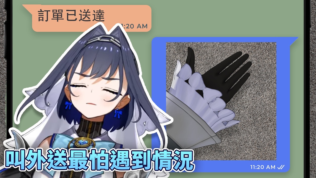 外送等一小時結果沒送到？Kronii在空媽面前當場崩潰【Hololive中文精華】