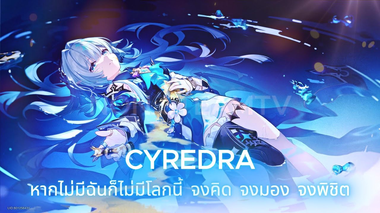 Nightcore - 炎の君主 / ผู้ปกครองแห่งเปลวไฟ