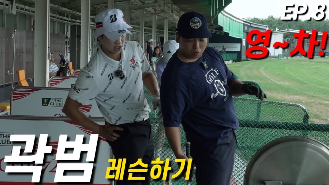 골프 스윙도 