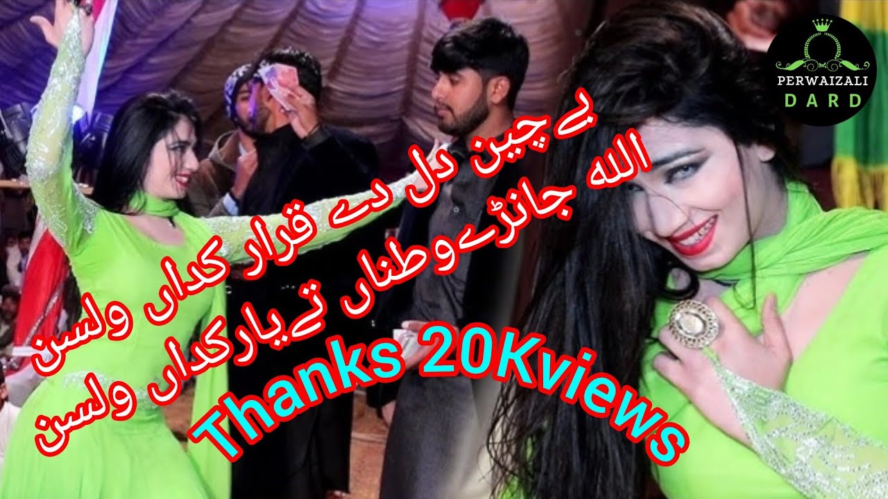 Bechain Dil de Qarar New song Mehak malik#youtubevideo #viralsongs #viralvideo #fypyoutube