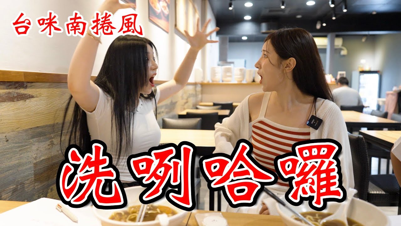 韓國啦啦隊女孩南珉貞與Mimi首次上台語演技課的幕後秘辛 #趙娟週