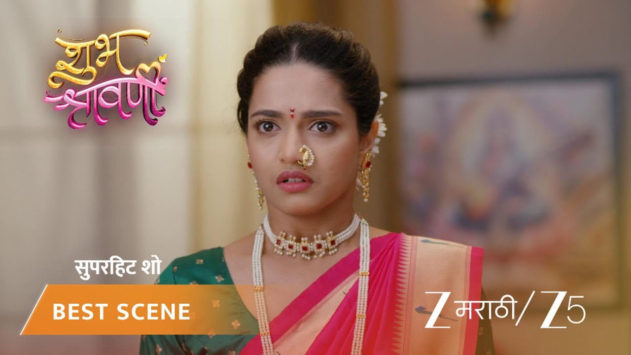 SHUBH SHRAVANII | EP - 44 | Best Scene 1 | Mar 3 2026 | Zee MARATHI