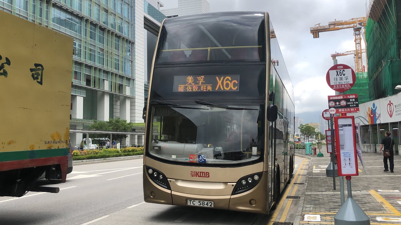 (客量寥寥可數）￼九巴KMB X6C 香港兒童醫院￼ Hong Kong Children's Hospital➡️美孚Mei Foo |途經九龍灣商貿區KBBA/旺角/深水埗￼
