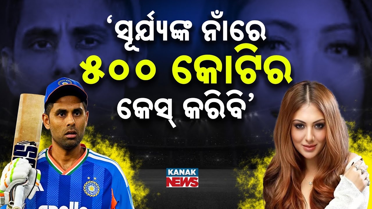 Special Report: Controversy Deepens Between Crickter Suryakumar Yadav And Actress Khushi Mukherjee