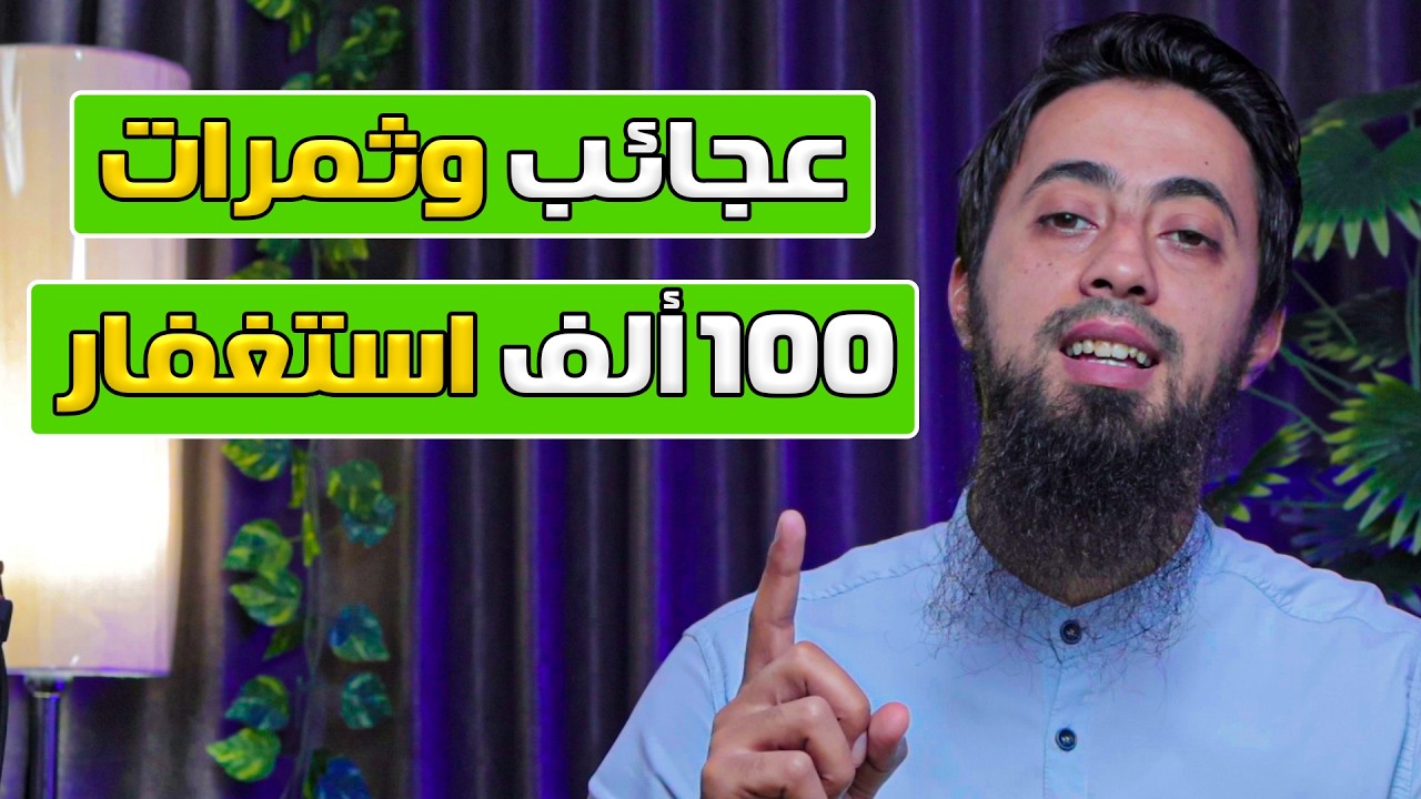 اجمل قصتين عن الاستغفار ورؤية النبي في المنام