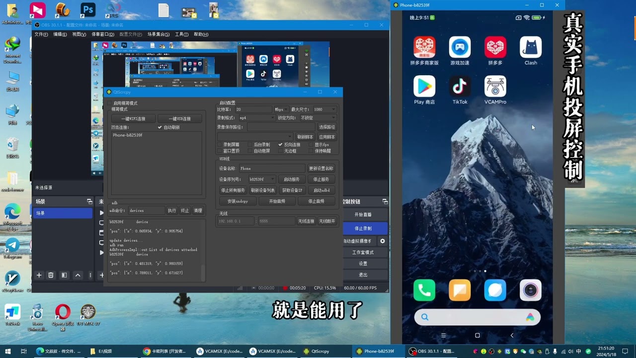 Android-VCAM安卓手机虚拟摄像头本地视频替换使用教程