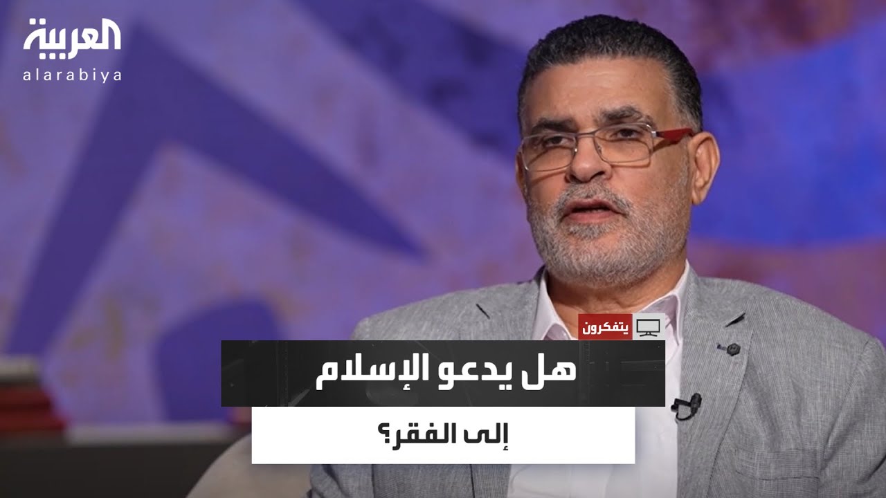 يتفكرون | هل يدخل الفقراء يوم القيامة الجنة قبل الأغنياء؟