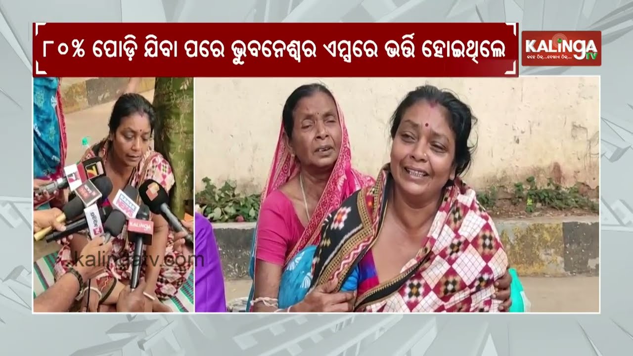 Berhampur Constable Ashutosh Mrudangia passes away from burn injuries at AIIMS Bhubaneswar