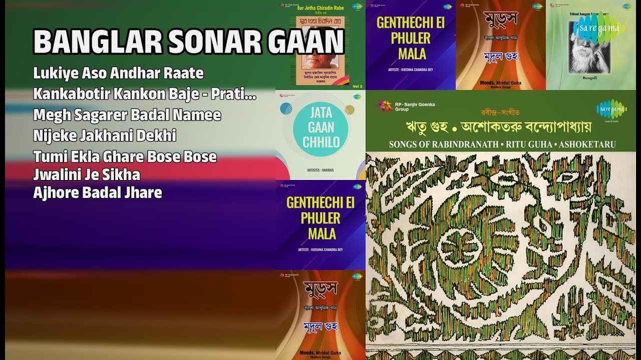 Ritu Guha Songs | Lukiye Aso Andhar Raate | Kankabotir Kankon Baje  Pratima Banerjee