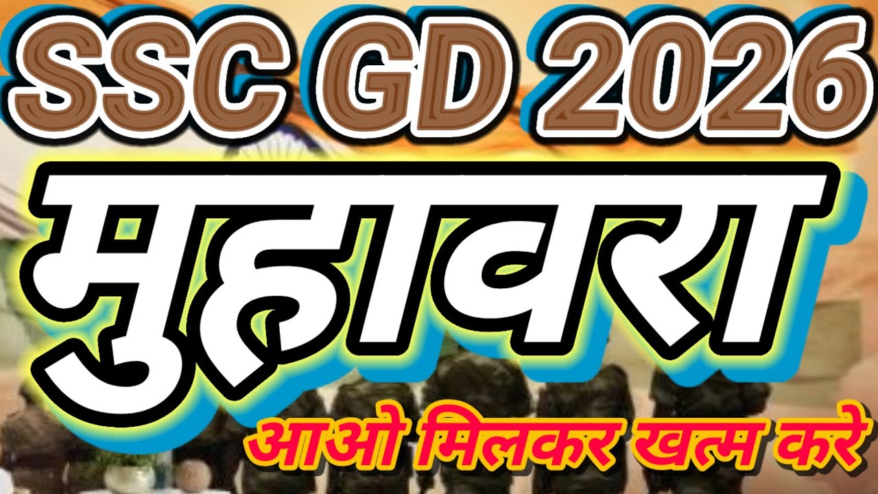 Hindi Grammar Muhavare | Rojgar With Ankit Book Solution Hindi Grammar Muhavare #sscgd2026 #muhavare