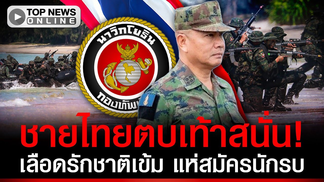 เลือดรักชาติเข้ม! ชายไทยตบเท้าสนั่นแห่สมัคร 