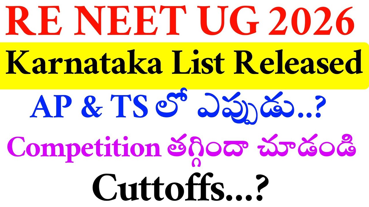 RE NEET 2026 | Karnataka State List Released | Cuttoffs | Vision Update 