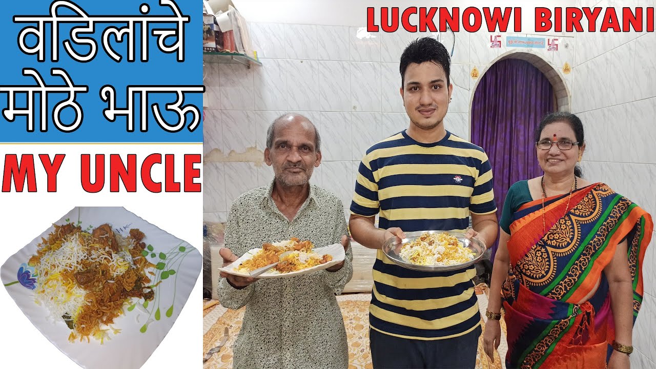 लखनवी चिकन दम बिरयानी | Lucknowi Chicken Biryani in Marathi Shubhangi Keer