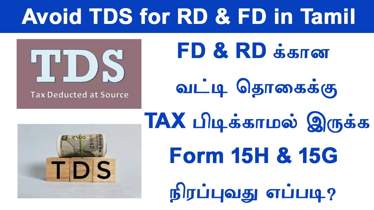 Form 15G  Form 15H  How to avoid TDS deduction  How to fill Form 15G Tax deducted at source