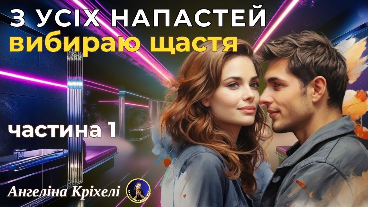 Псевдокохання. Книга 