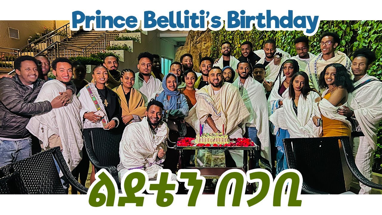 ልደቴን በጋቢ አከበርኩ