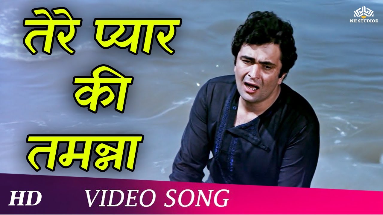Tere Pyar Ki Tamanna (HD) | Tawaif (1985) | Rishi Kapoor | Poonam Dhillon | Hindi Romantic Song