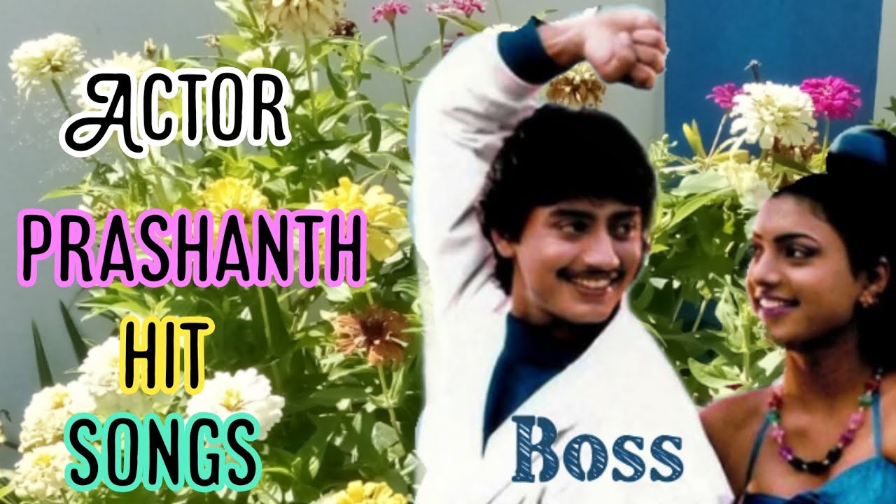 Prashanth Hit songs in Tamil 