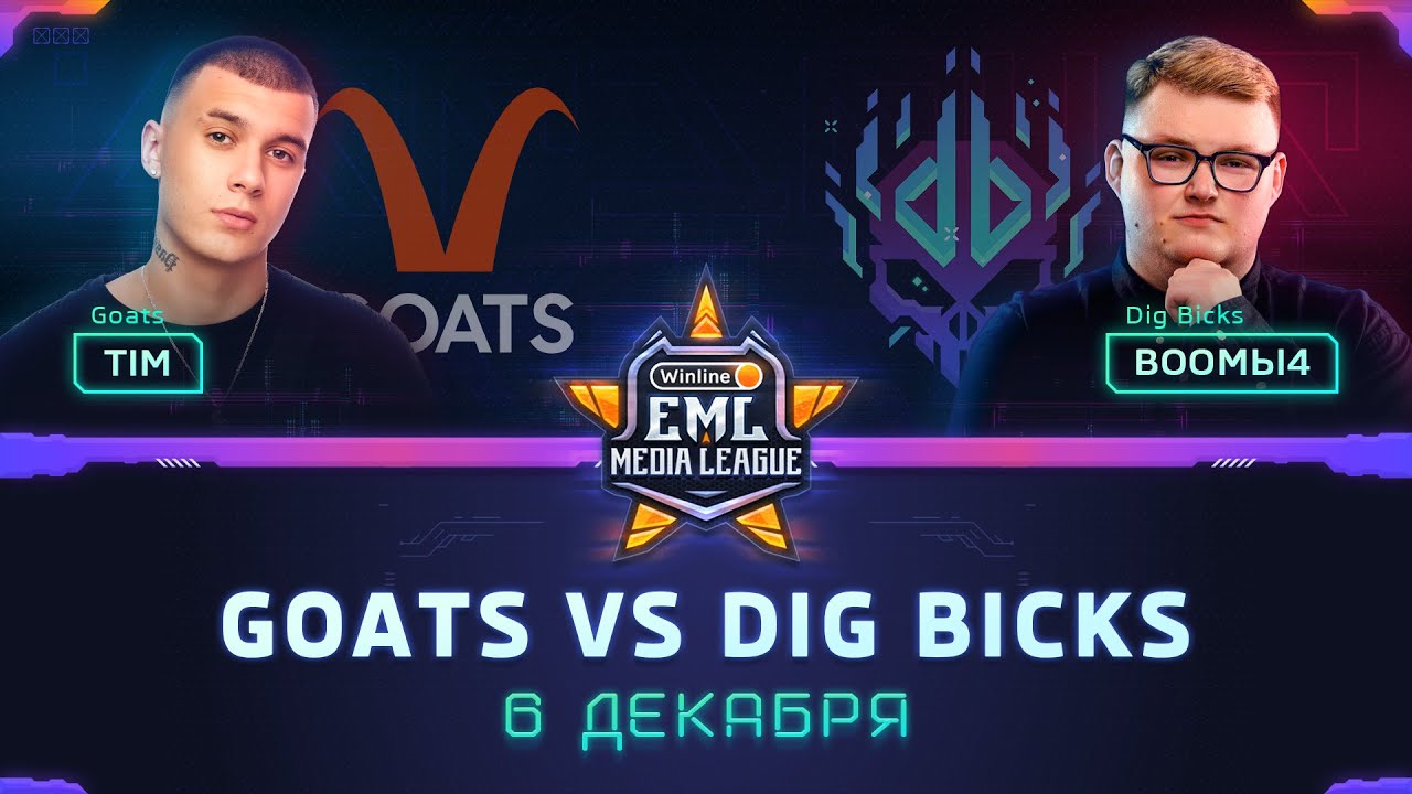 Турнир по CS:GO | Группа Winline EML: GOATS VS DIG BICKS (bo2)