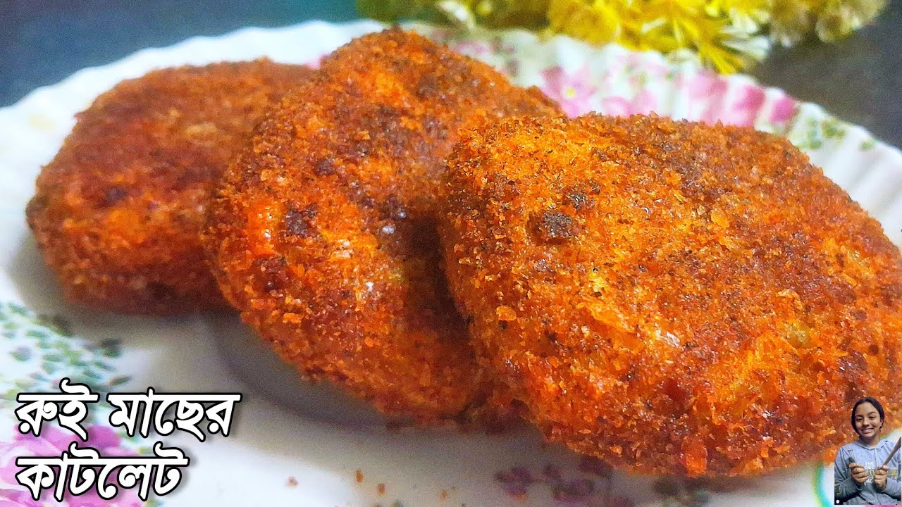 Macher cutlet recipe in Bengali | রুই মাছের কাটলেট রেসিপি | Rui macher cutlet recipe | Cutlet recipe