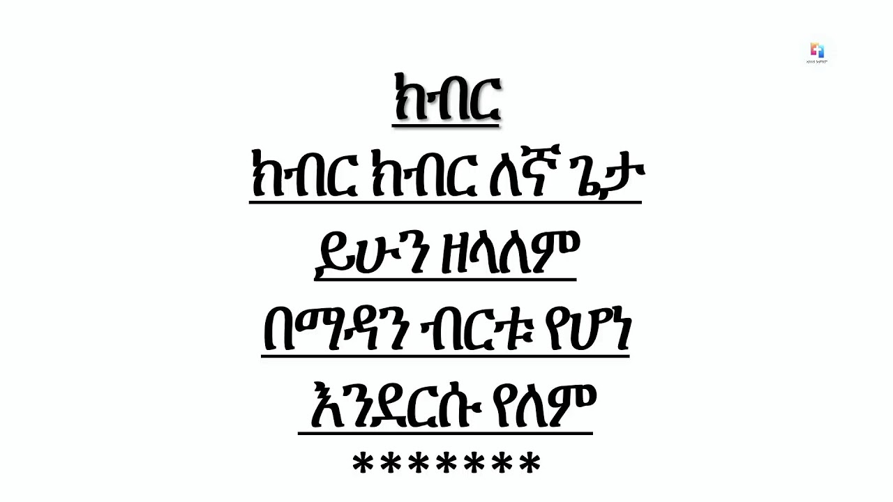 Addis Baptist Church | 1 Thess 4:1-6  | Feb 1 Afternoon Session