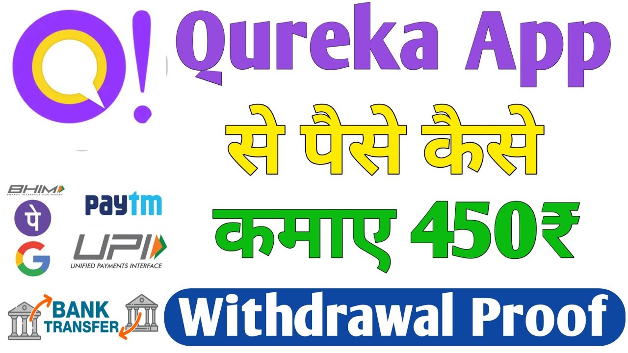 Qureka App Real or fake | Qureka App Withdrawal | Qureka App Withdrawal Problem | Qureka App