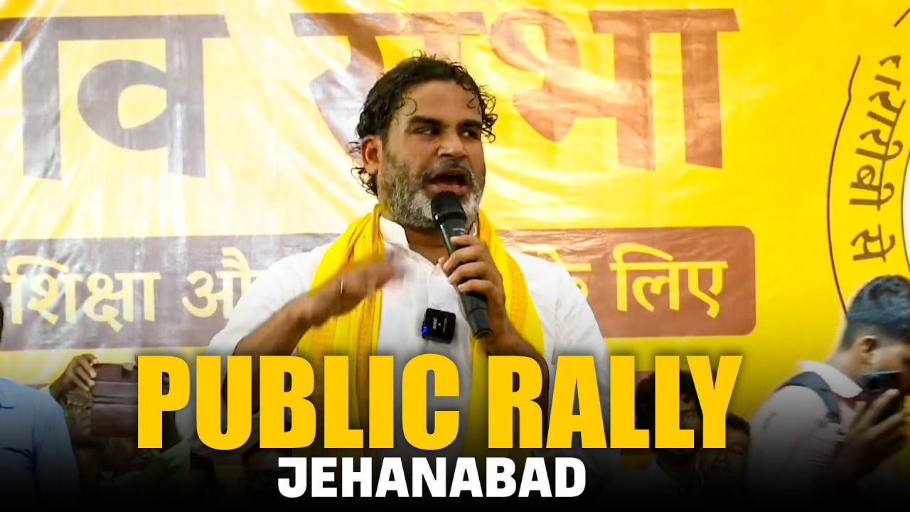 LIVE: Prashant Kishor addresses Public rally in Makhdumpur, Jehanabad |Bihar |Jan Suraaj | RJD |JDU