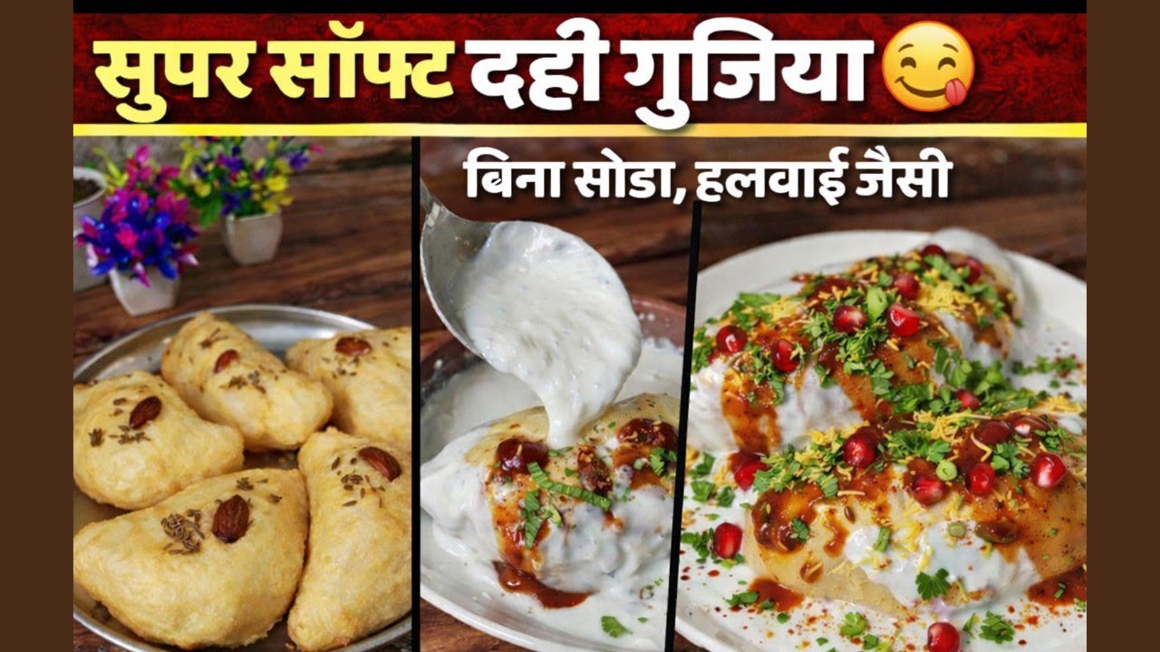  Super Soft Dahi Gujiya, halwai style Dahi Gujiya, Dahi Gujiya chaat बिना  सोडा बनाऐ