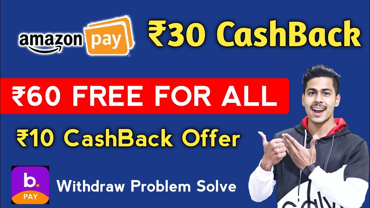Amazon CashBack Offer, ₹60 FREE All Users, Freecharge CashBack Offer, Airtel Thanks CashBack Offer