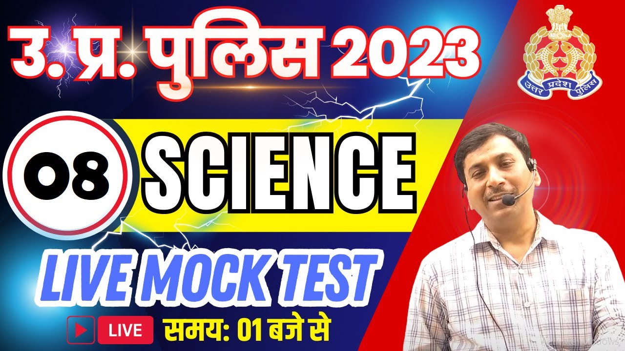UP Police Constable Science 2023 | UP Police Science Top 30 #08 | UP Police Constable Science Class