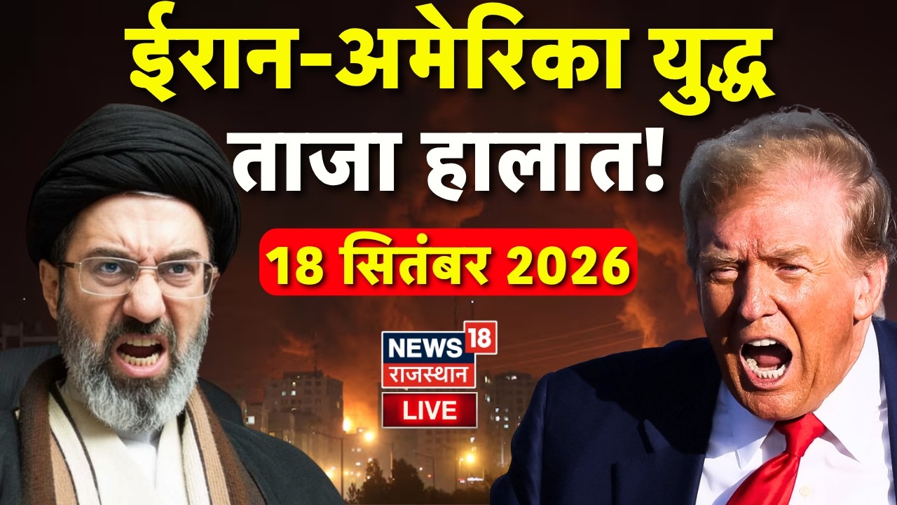 Iran America War Live Updates: ईरान-अमेरिका युद्ध LIVE| Hormuz | Trump | Khamenei | IRGC | Netanyahu