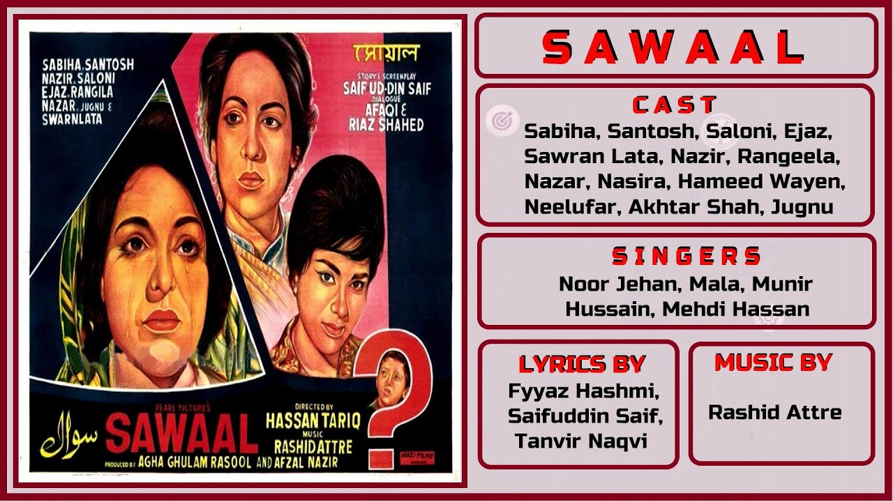 Arey O Be Murawat Arey O Bewafa - Singer - Noor Jehan -  Film Sawaal