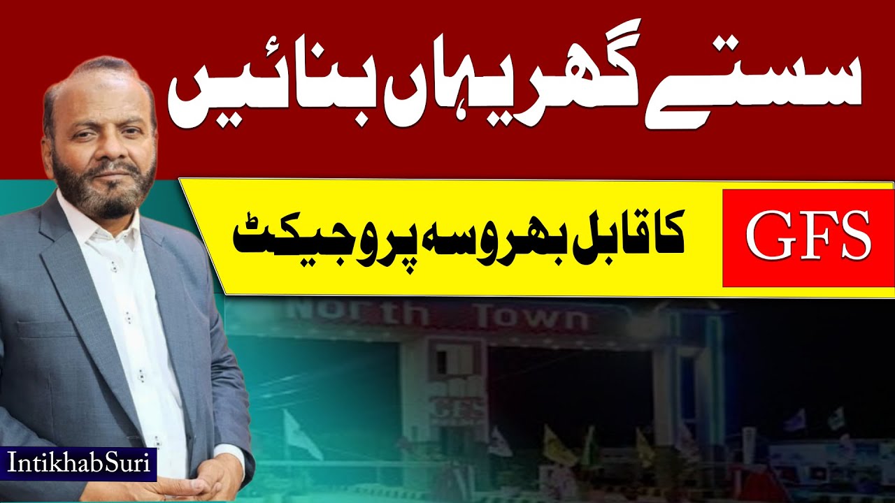 Surjani Town Karachi Visit | Low Cost Plots & Houses | 120, 200, 240 Sq Yards | NTR Phase 1 | gfs