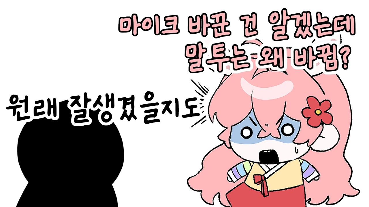 으악!!! 왜 저래!!!