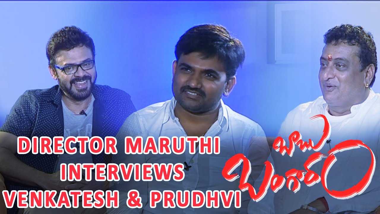 Director Maruthi Interviews Venkatesh & Prudhvi | Babu Bangaram Latest Interview | Shreyas Media