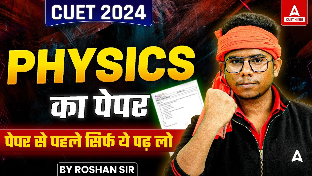 CUET 2024 | Physics का पेपर | पेपर से पहले सिर्फ ये पढ़ लो | By Roshan Sir