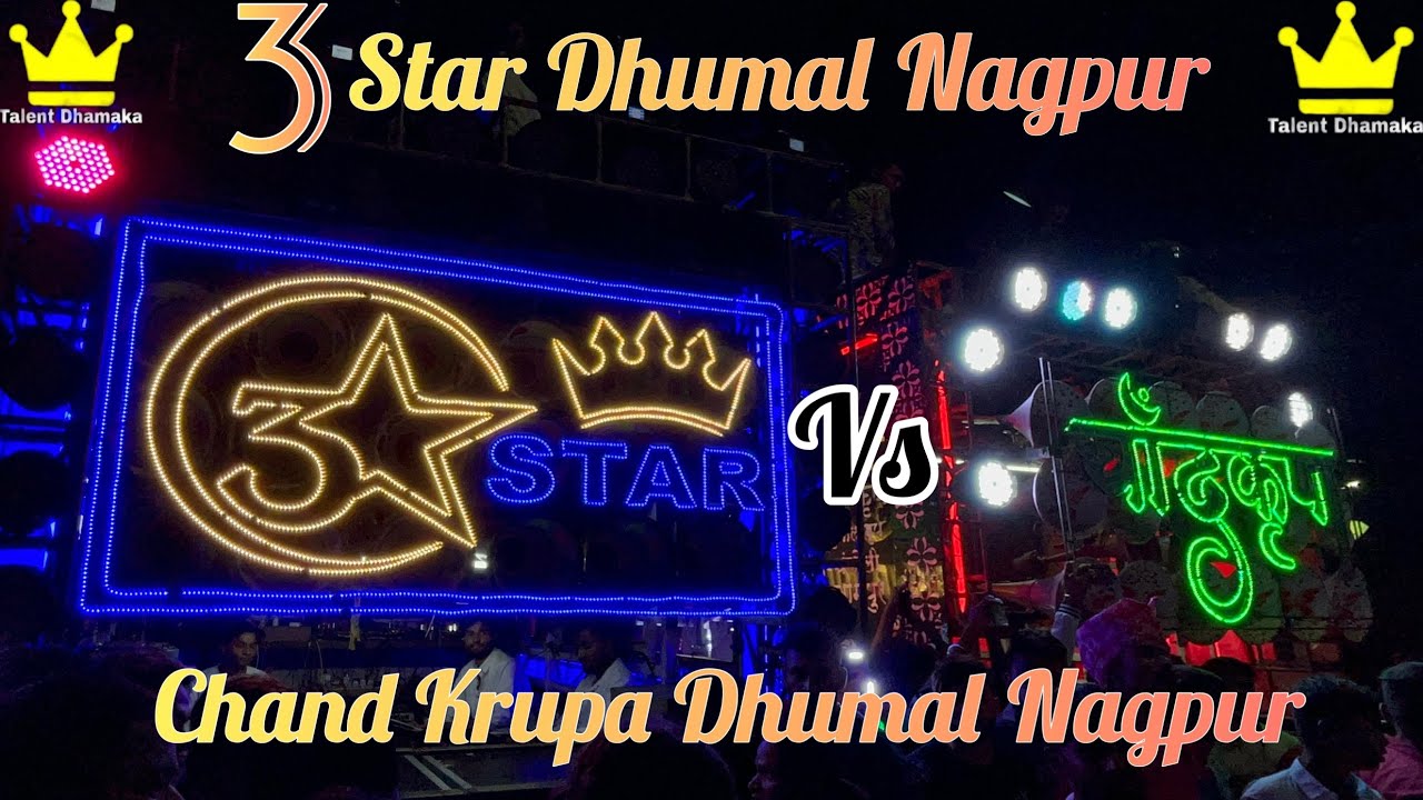 3 Star Dhumal Nagpur Vs Chand Krupa Dhumal Nagpur Khatarnak Takkar #3stardhumal #nagpurking #dhumal