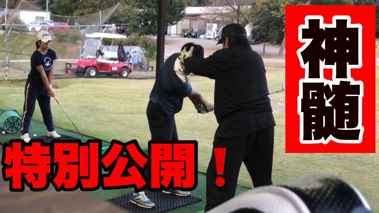 ジャンボ邸【神髄】レジェンド直接指導‼️ 全集中で刮目せよ！