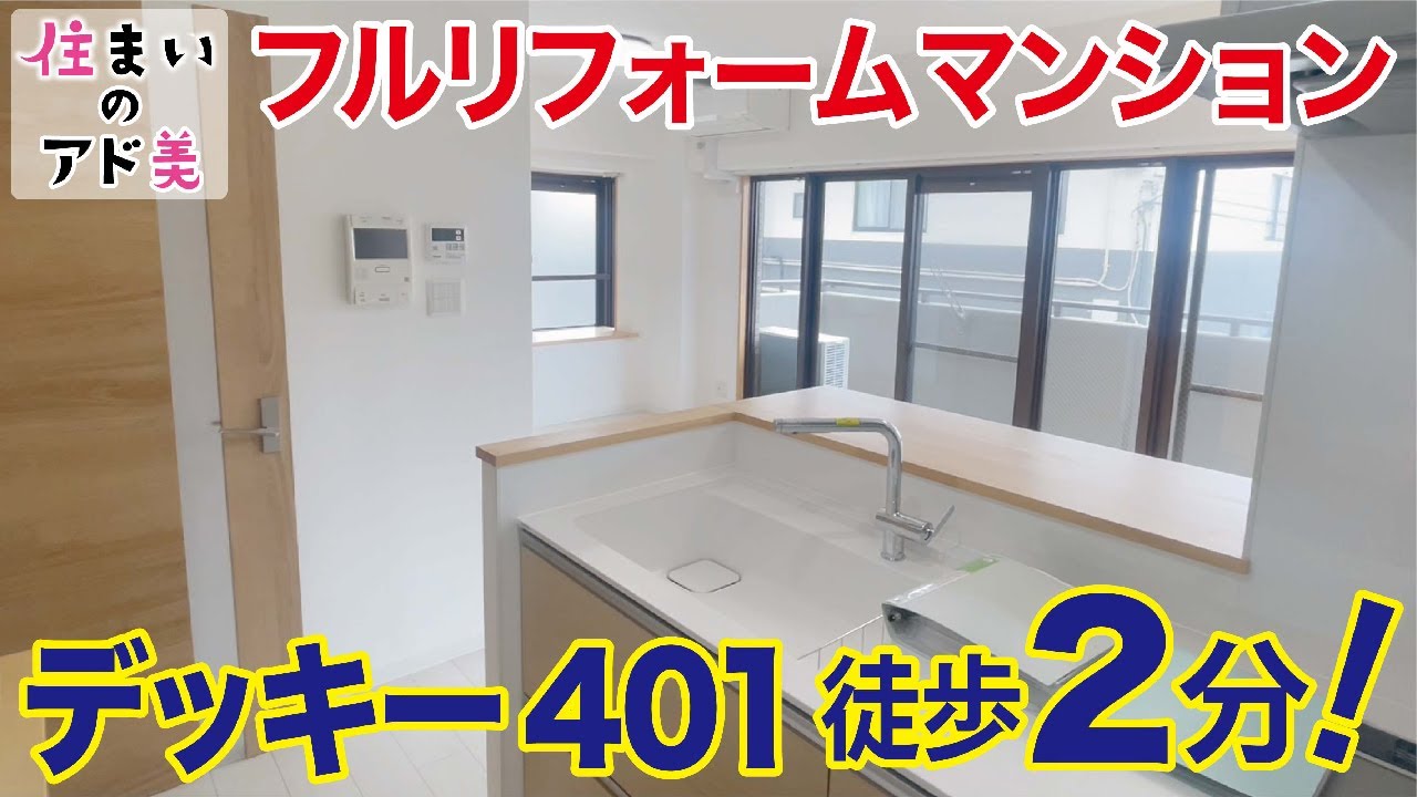 新潟市中央区上近江【売マンション】