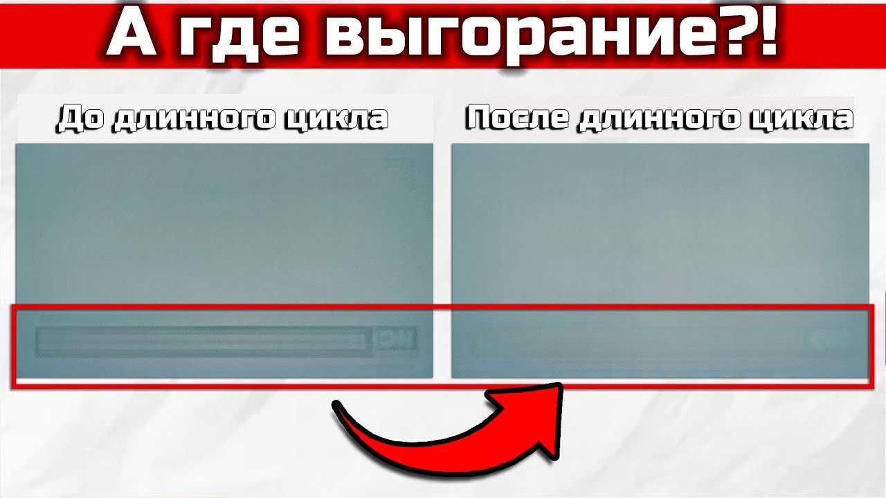 Обречены ли OLED телевизоры и OLED мониторы на перманентное выгорание? | ABOUT TECH