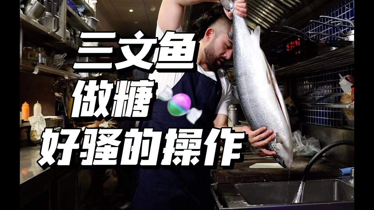 无不无聊！除了生吃，三文鱼还能怎么玩
