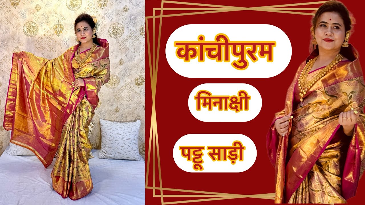 KANCHIPURAM MINAKSHI PATTU SAREE! HANDLOOM SILK SAREES COLLECTION-wedding silk sauth sarees