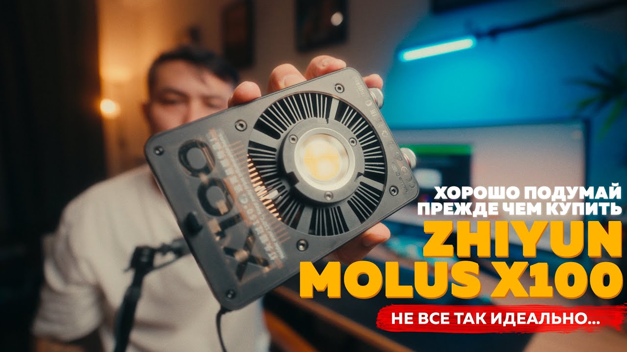 ZHIYUN MOLUS X100 / НЕ ПОКУПАЙ ПОКА НЕ ПОСМОТРИШЬ