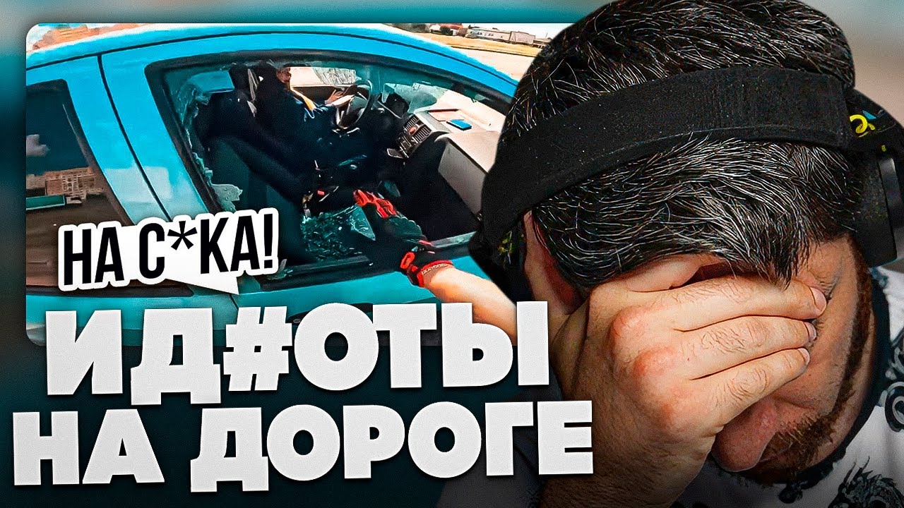 РАВШАН СМОТРИТ: ПОДБОРКА ДТП и ДОРОЖНЫЕ КОНФЛИКТЫ