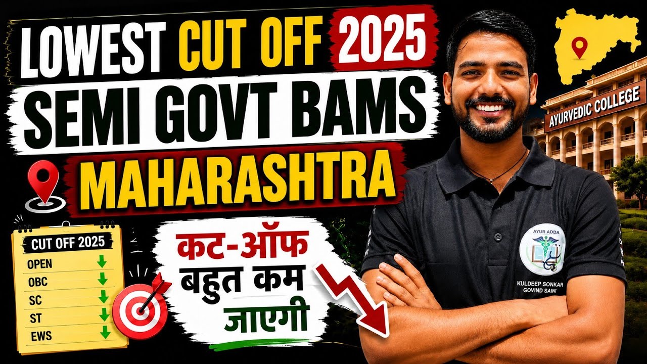 low cutoff bams colleges in maharashtra|maharashtra bams cut off 2025|maharashtra bams cut off