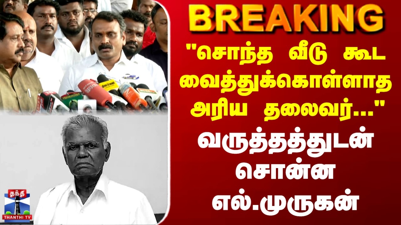 Nallakannu | CPI | L Murugan | BJP | 