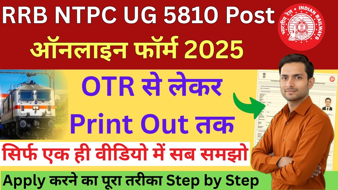 RRB NTPC UG Form Fill Up 2025 | Step by Step Online Apply Process | Complete Guide in Hindi